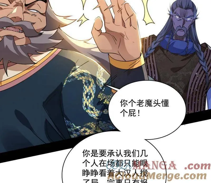 第459话 得偿所愿，暗藏杀机 第45页