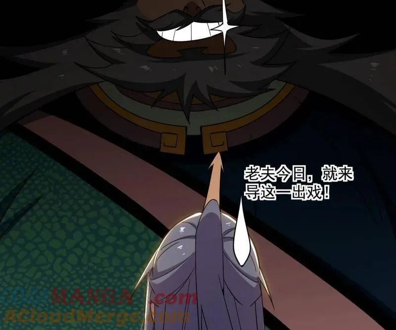 第459话 得偿所愿，暗藏杀机 第53页