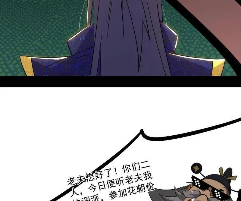 第459话 得偿所愿，暗藏杀机 第54页