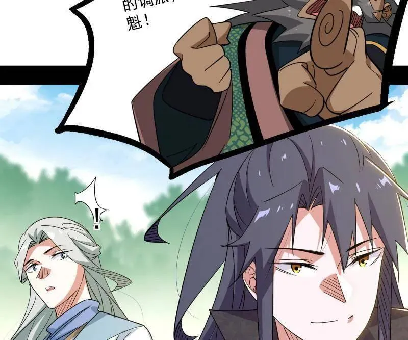 第459话 得偿所愿，暗藏杀机 第55页