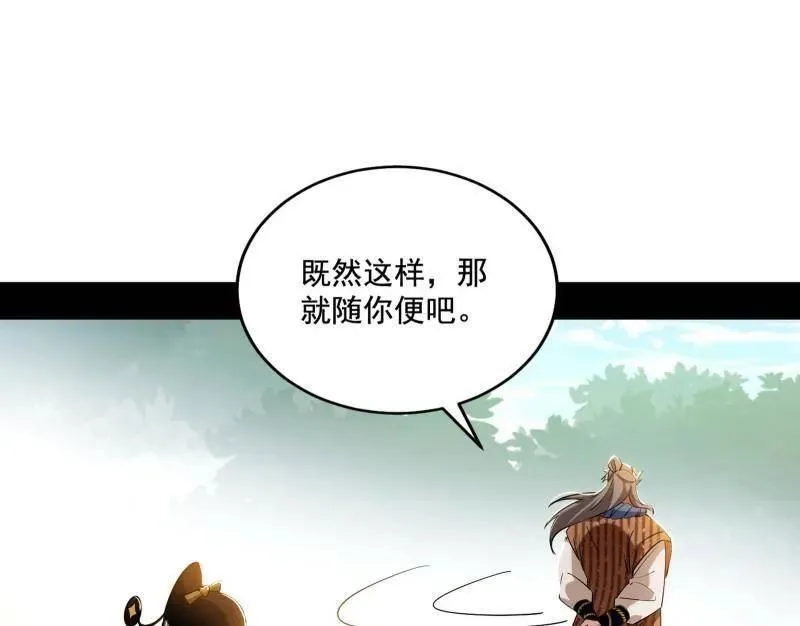 第459话 得偿所愿，暗藏杀机 第66页