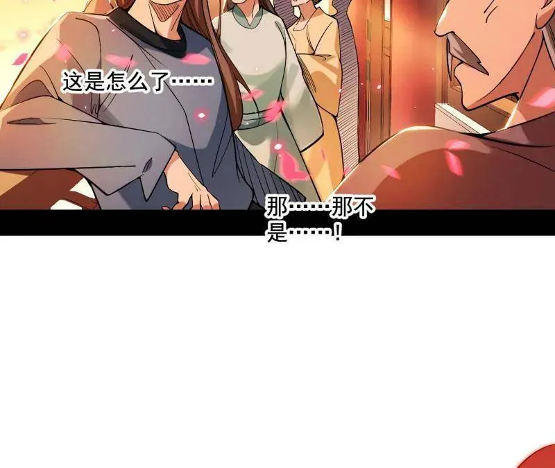 第459话 得偿所愿，暗藏杀机 第78页