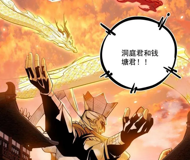 第459话 得偿所愿，暗藏杀机 第82页