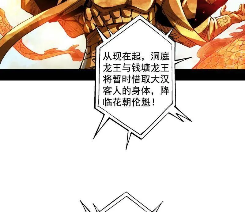 第459话 得偿所愿，暗藏杀机 第86页
