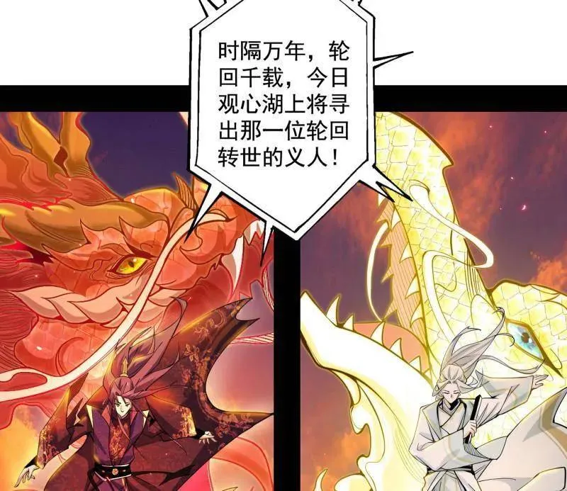 第459话 得偿所愿，暗藏杀机 第87页