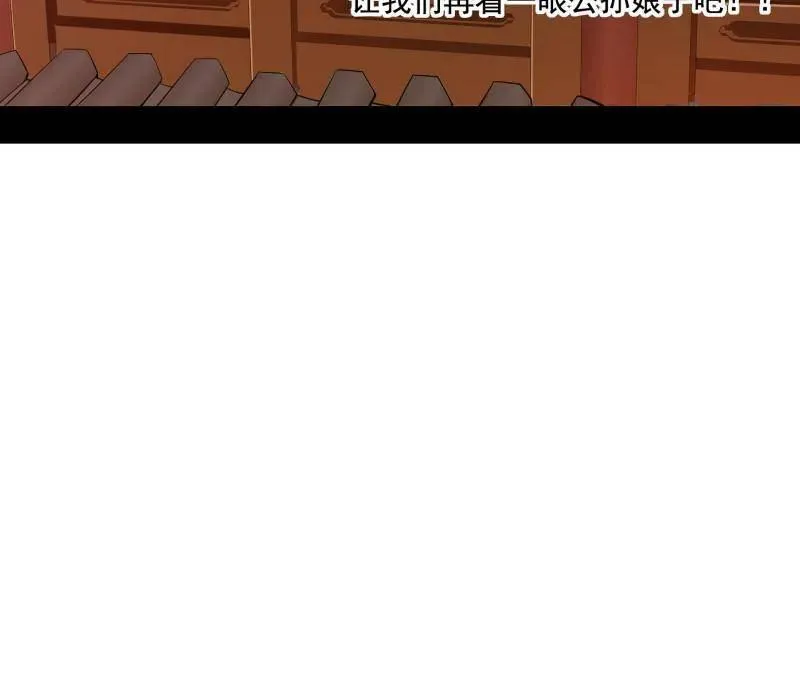 第459话 得偿所愿，暗藏杀机 第90页