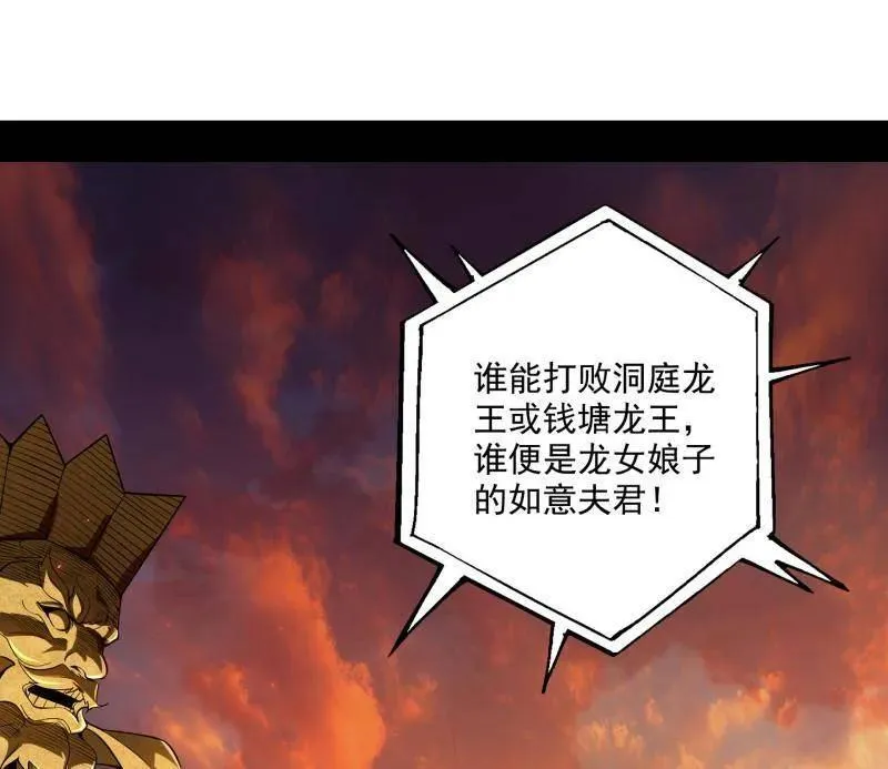 第459话 得偿所愿，暗藏杀机 第91页