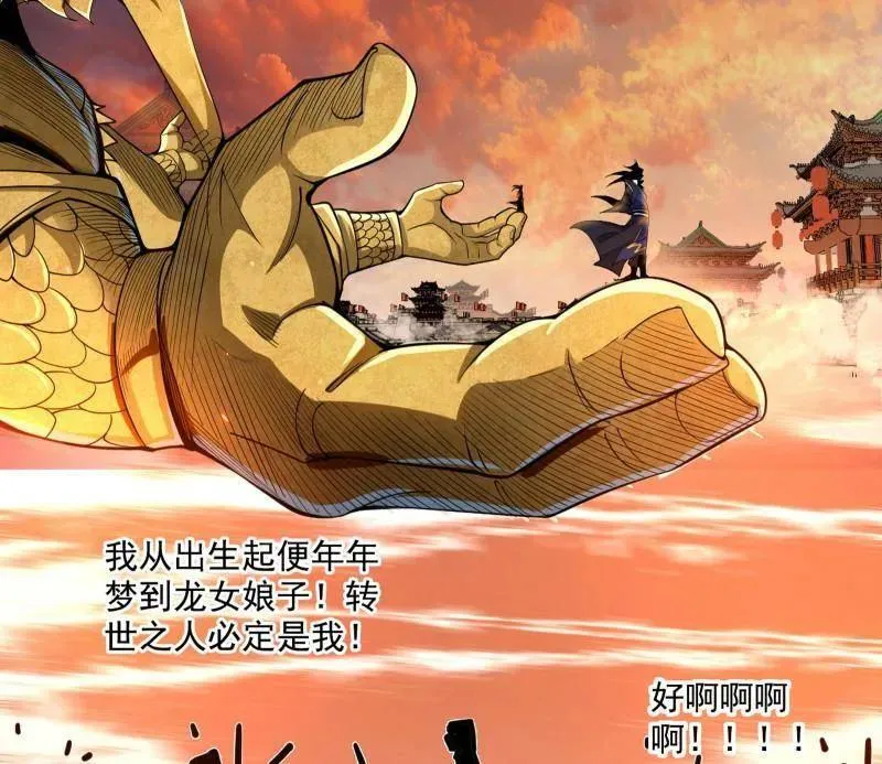 第459话 得偿所愿，暗藏杀机 第92页