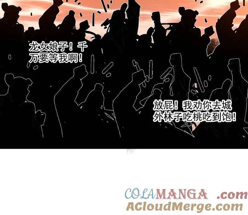 第459话 得偿所愿，暗藏杀机 第93页