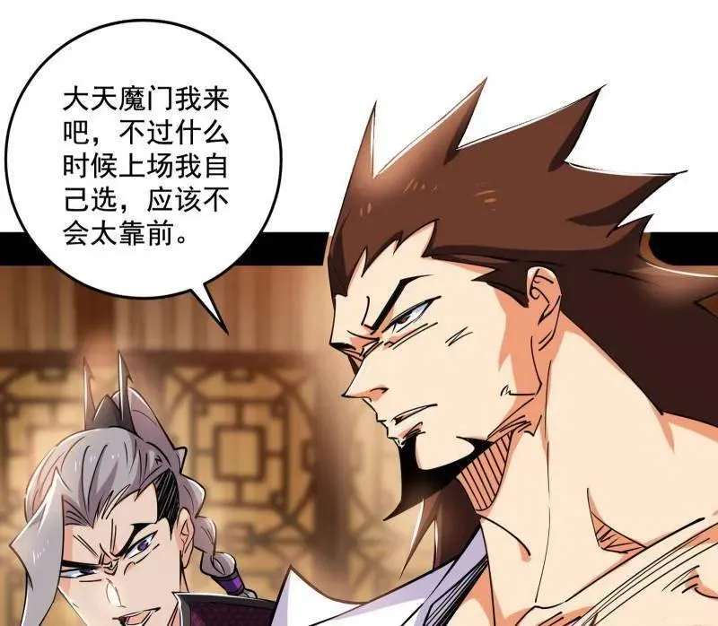 第459话 得偿所愿，暗藏杀机 第104页