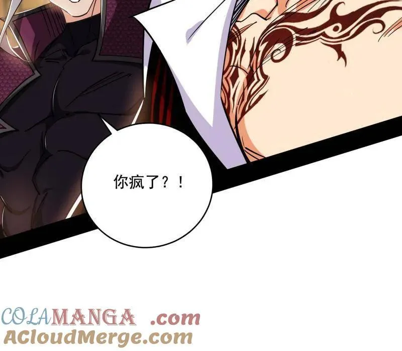 第459话 得偿所愿，暗藏杀机 第105页