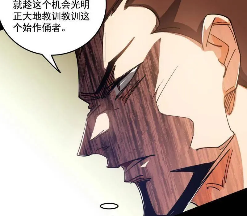 第459话 得偿所愿，暗藏杀机 第107页