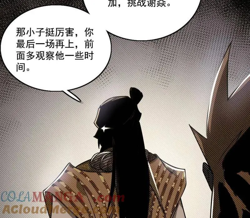 第459话 得偿所愿，暗藏杀机 第109页