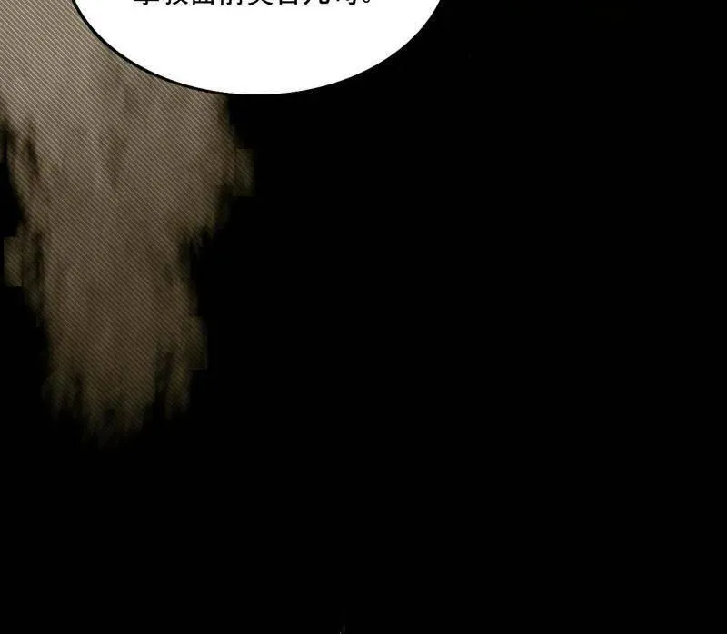 第459话 得偿所愿，暗藏杀机 第111页