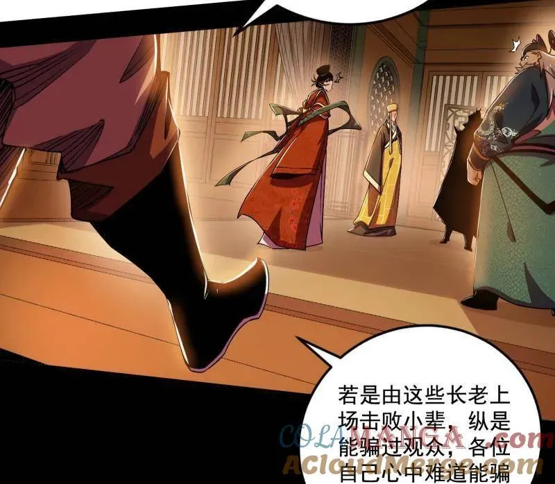 第459话 得偿所愿，暗藏杀机 第117页