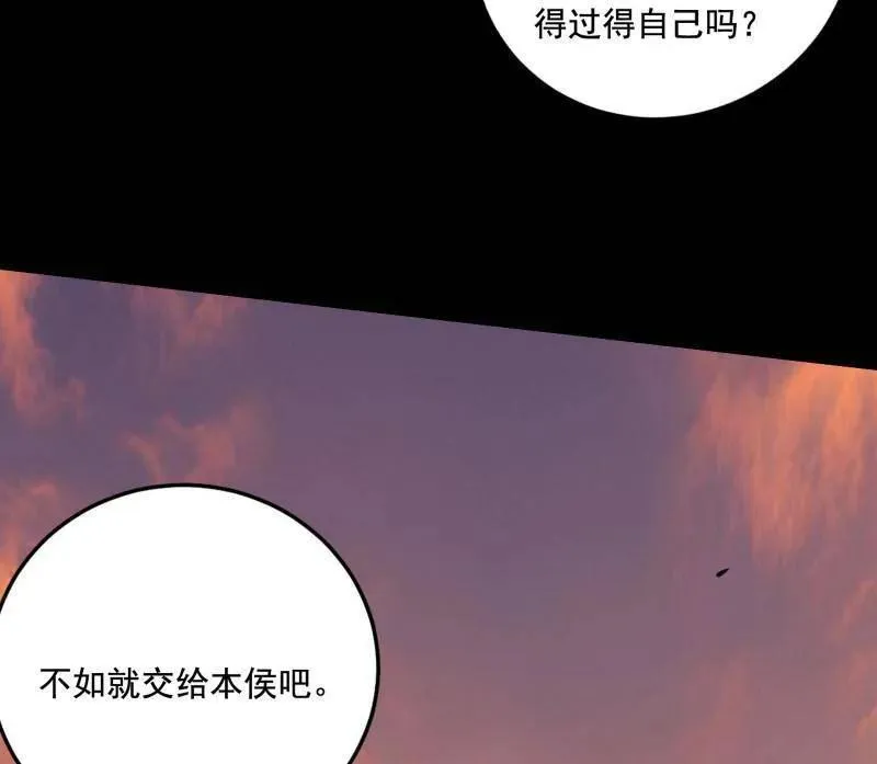 第459话 得偿所愿，暗藏杀机 第118页