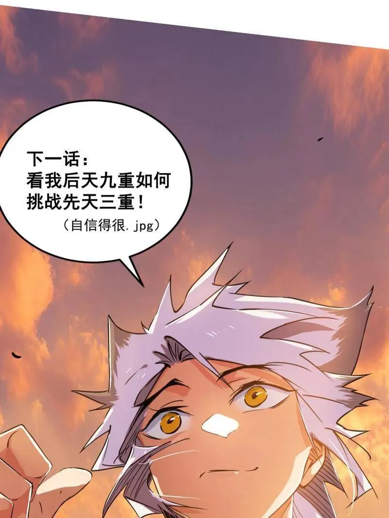 第459话 得偿所愿，暗藏杀机 第122页
