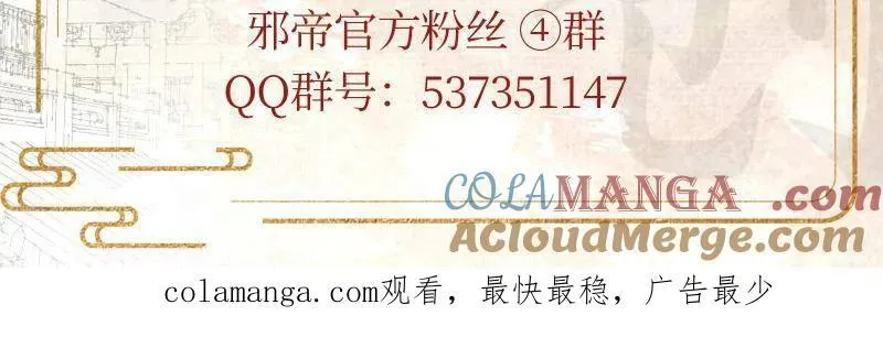 第459话 得偿所愿，暗藏杀机 第125页