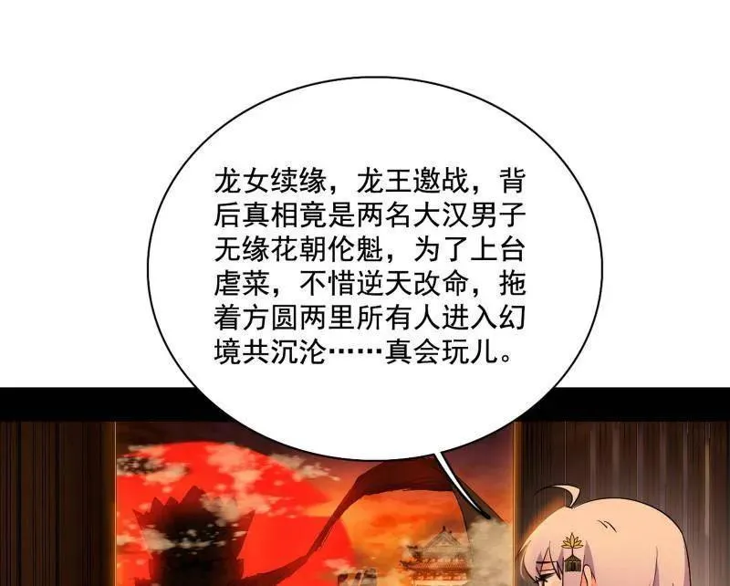 第460话 辨是非的强 第4页