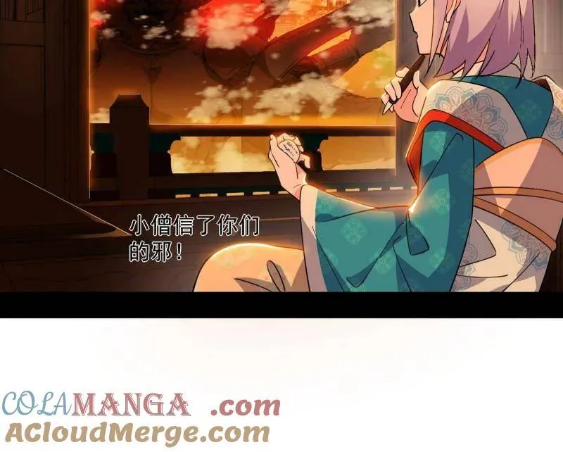 第460话 辨是非的强 第5页