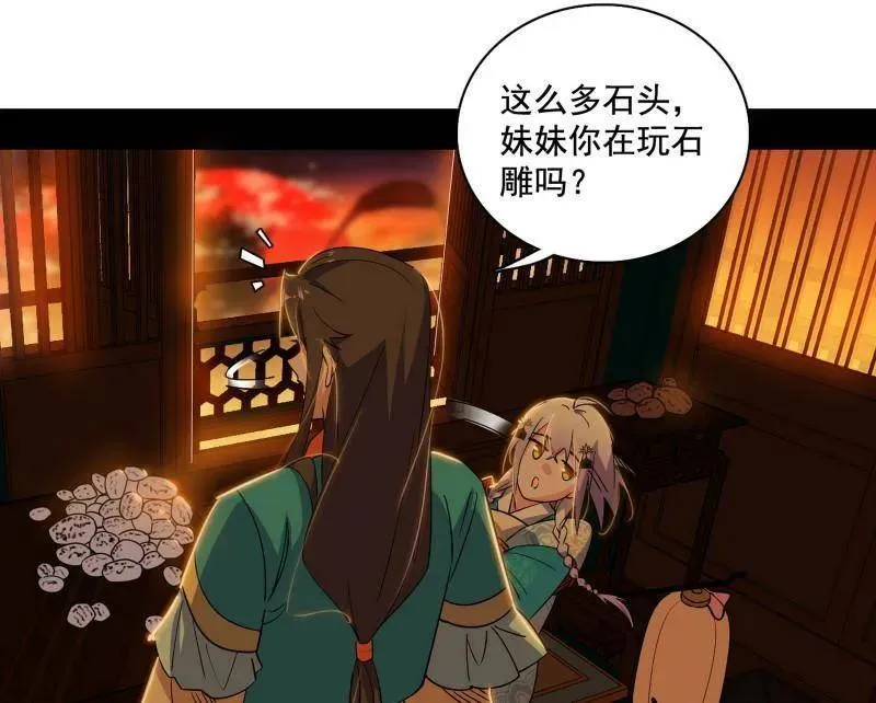 第460话 辨是非的强 第8页