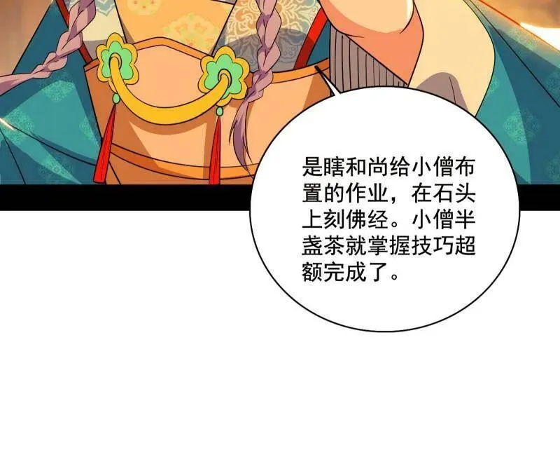 第460话 辨是非的强 第11页