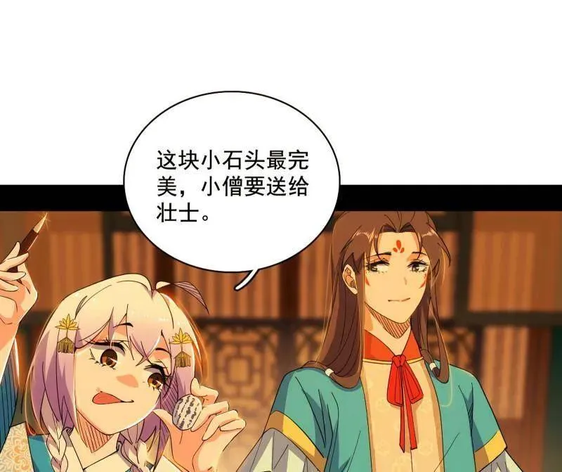 第460话 辨是非的强 第12页