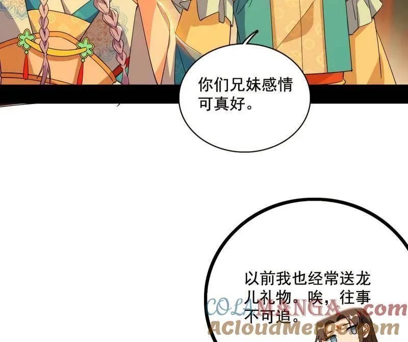 第460话 辨是非的强 第13页