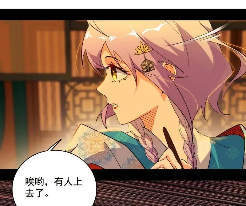 第460话 辨是非的强 第16页