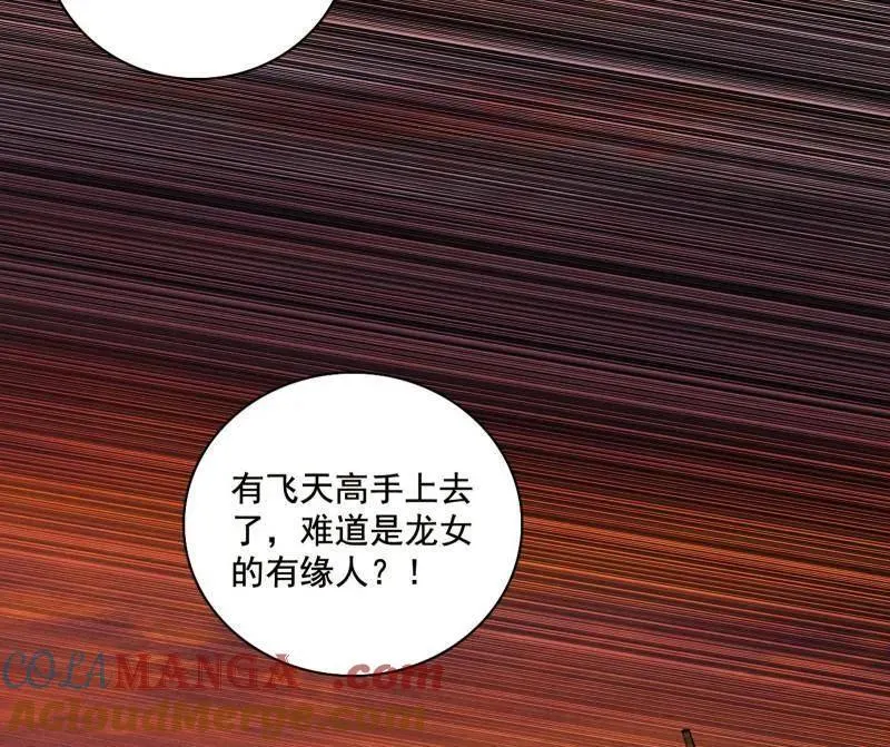 第460话 辨是非的强 第17页