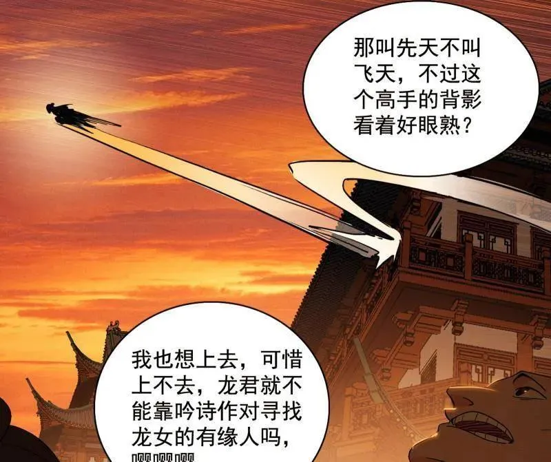 第460话 辨是非的强 第18页