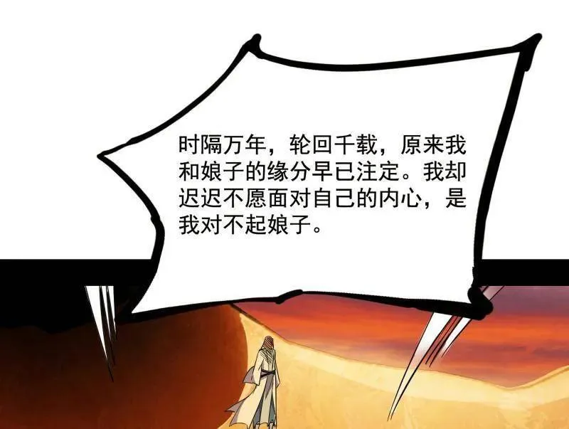 第460话 辨是非的强 第20页