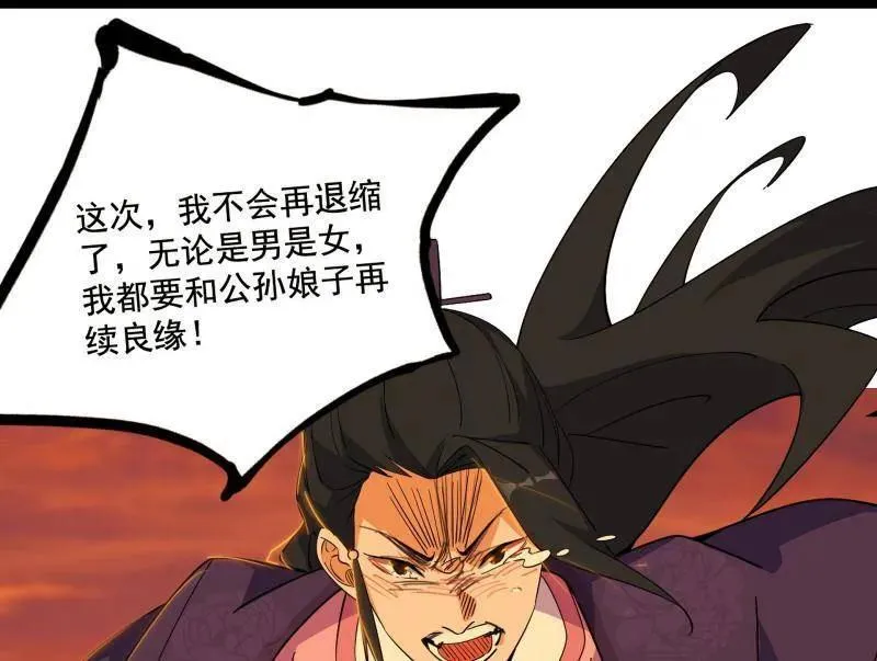第460话 辨是非的强 第22页