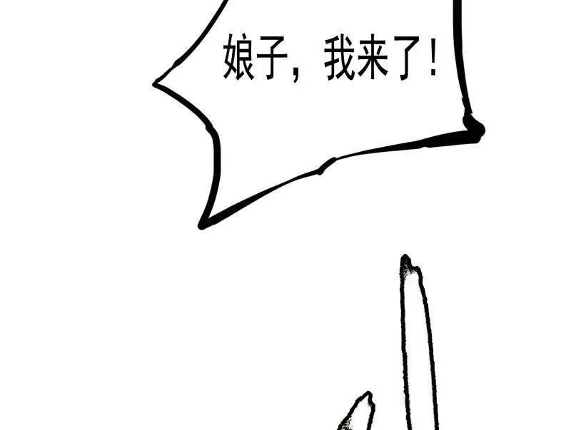 第460话 辨是非的强 第24页