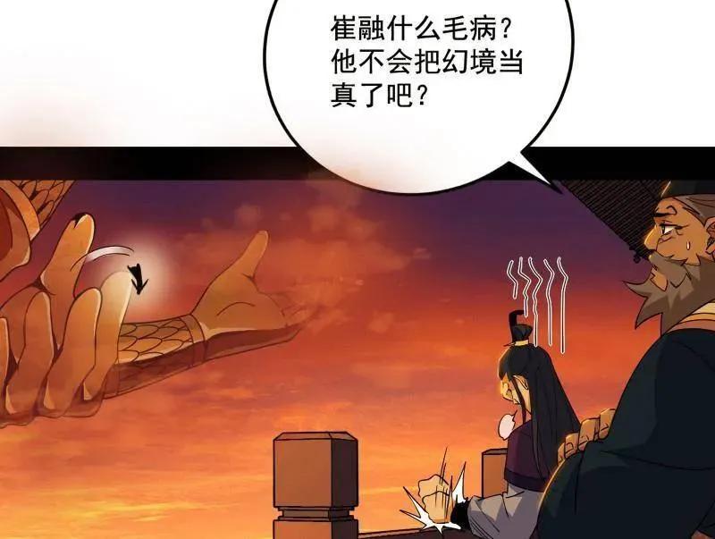 第460话 辨是非的强 第28页