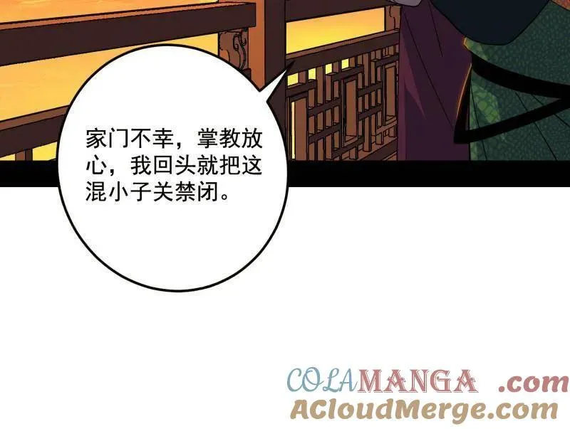 第460话 辨是非的强 第29页