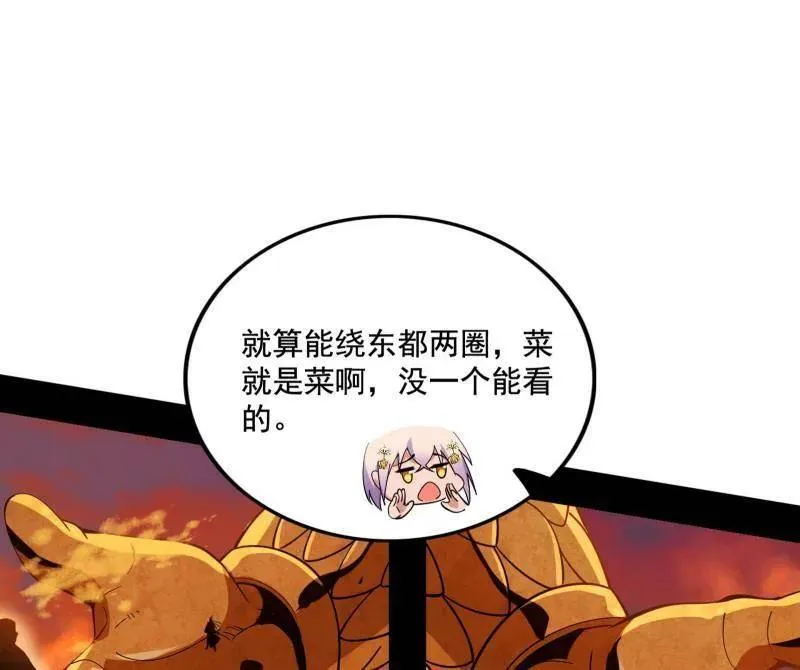 第460话 辨是非的强 第32页