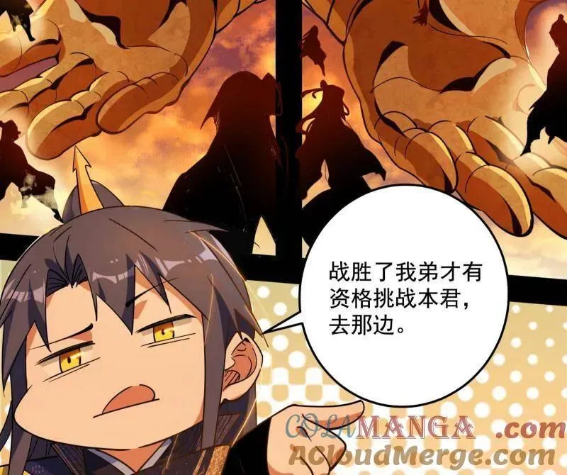 第460话 辨是非的强 第33页