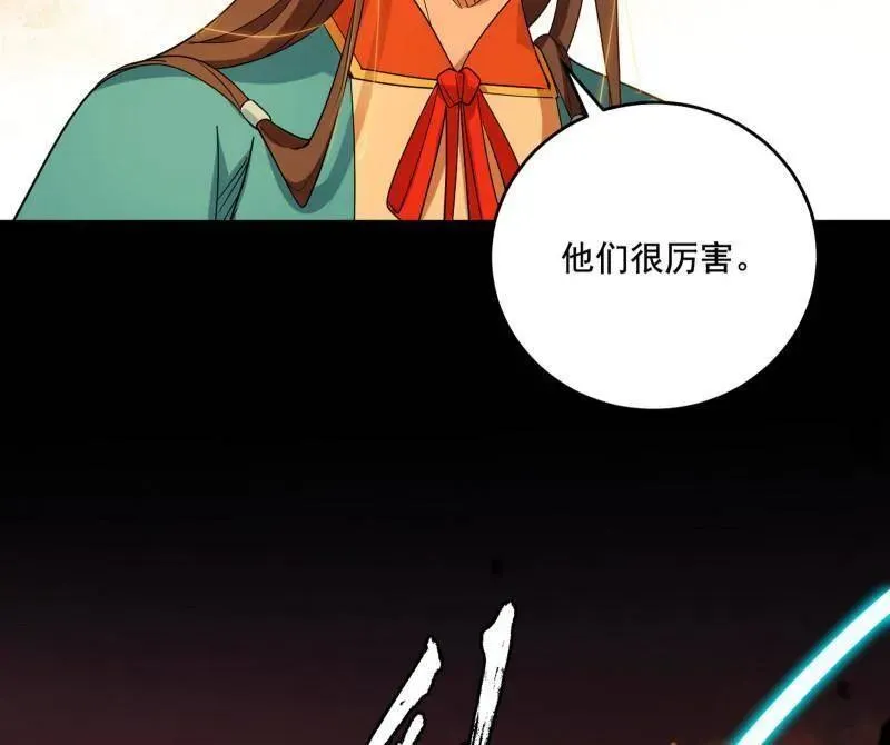 第460话 辨是非的强 第36页