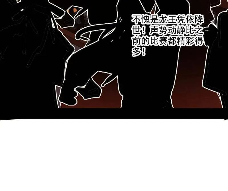 第460话 辨是非的强 第39页