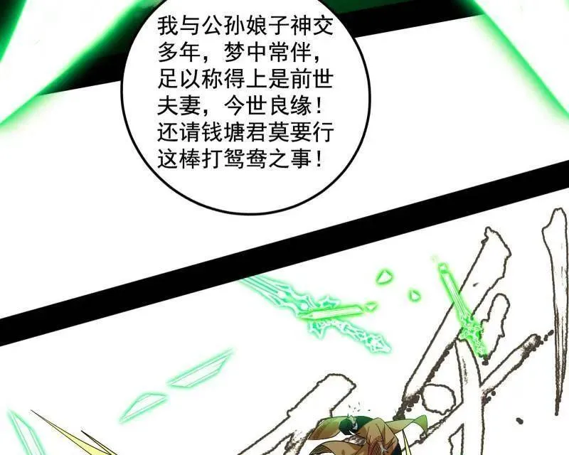 第460话 辨是非的强 第42页