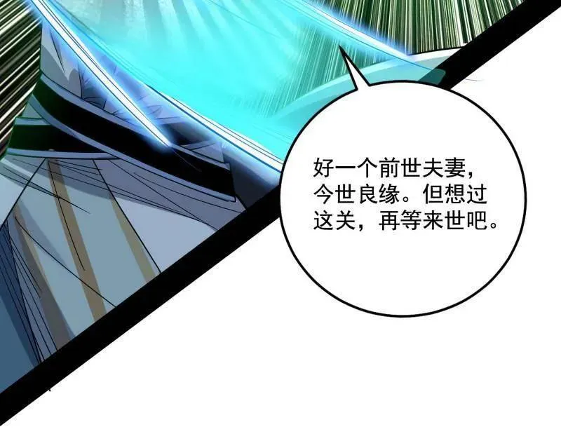 第460话 辨是非的强 第44页