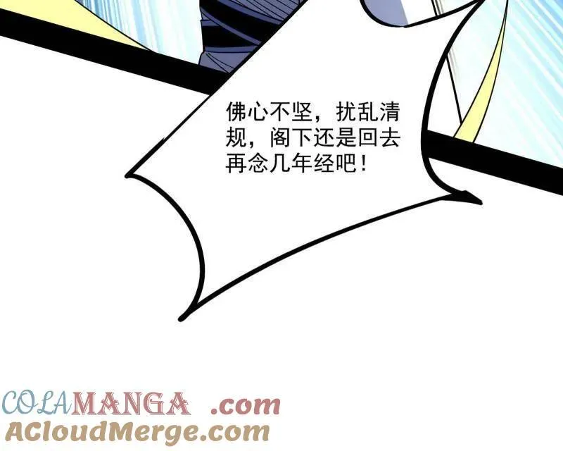 第460话 辨是非的强 第49页