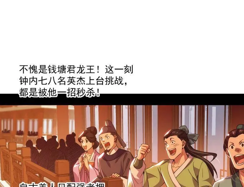 第460话 辨是非的强 第50页