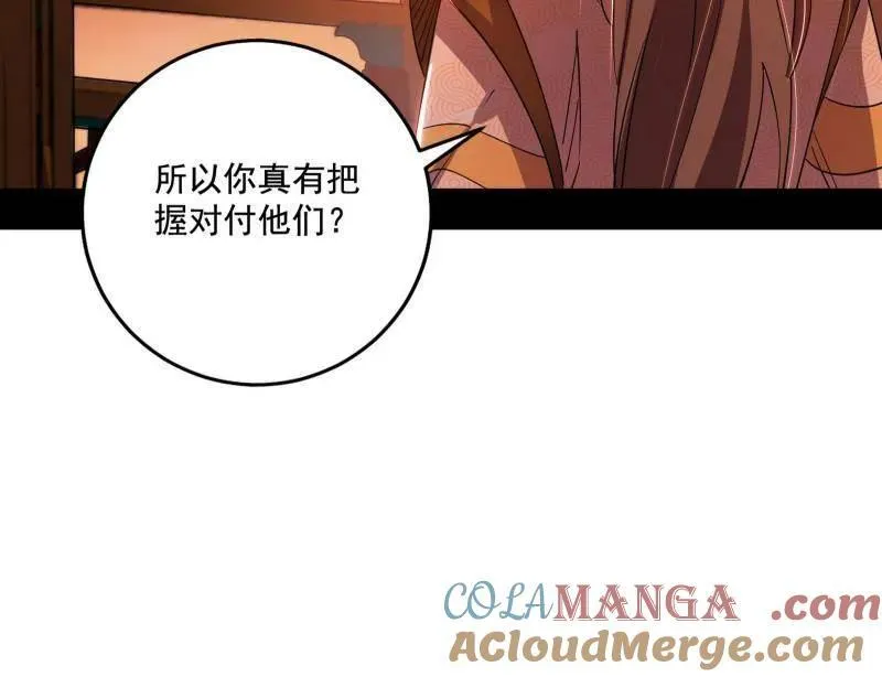 第460话 辨是非的强 第53页
