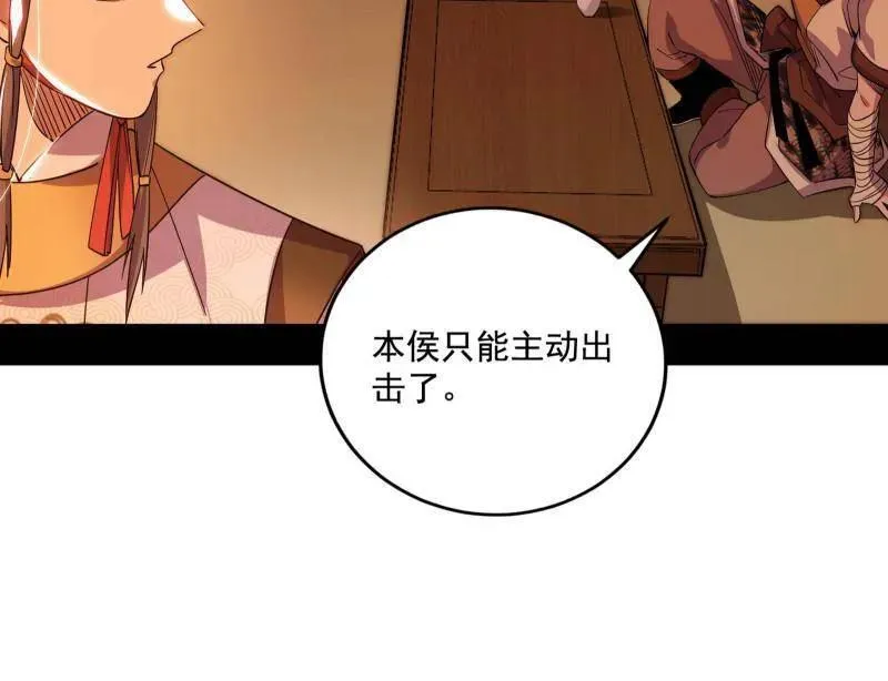 第460话 辨是非的强 第55页
