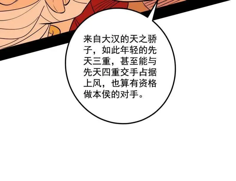 第460话 辨是非的强 第58页