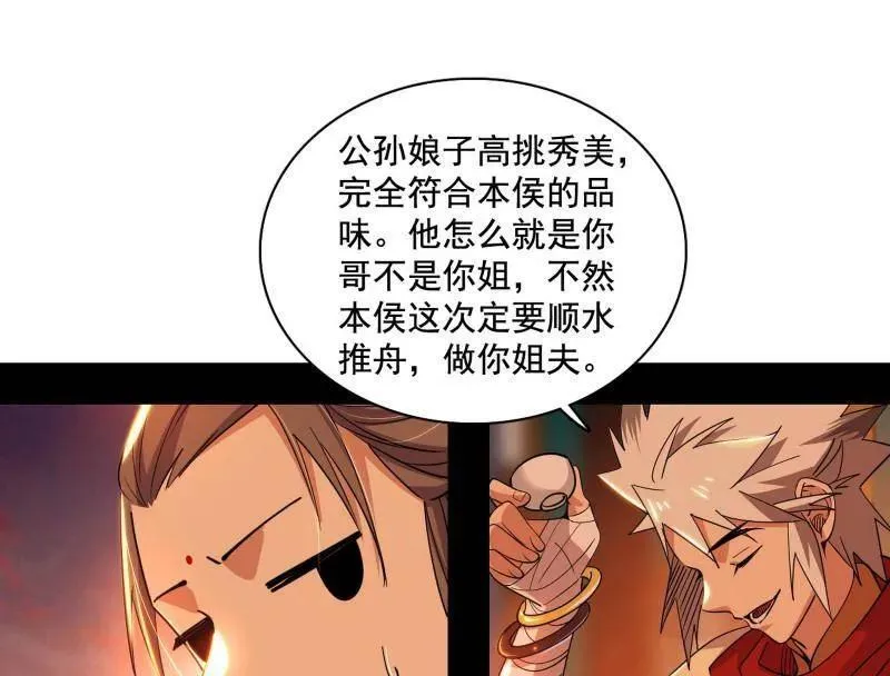 第460话 辨是非的强 第59页
