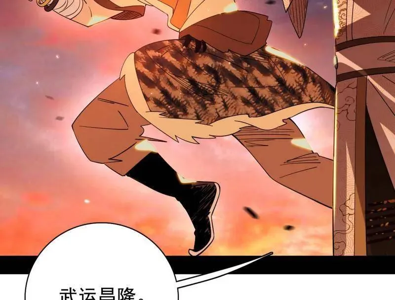 第460话 辨是非的强 第63页