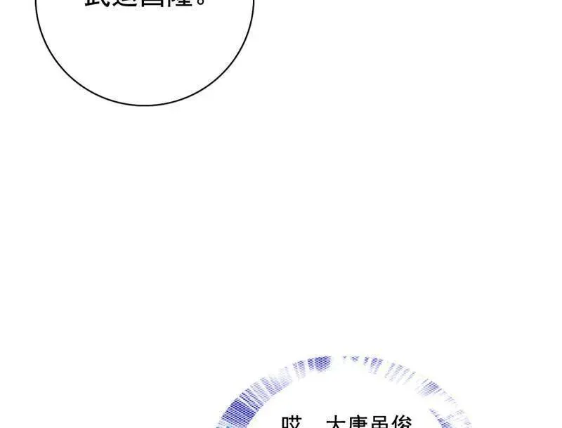 第460话 辨是非的强 第64页